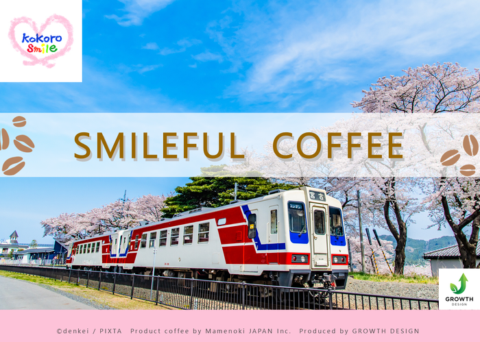 SMILEFULL COFFEEパッケージ