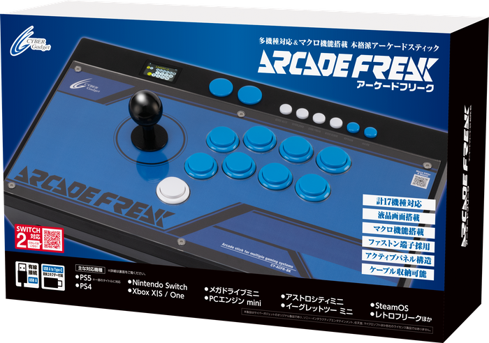 『アーケードフリーク』パッケージ