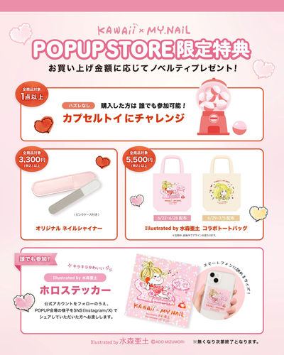 ノベルティ