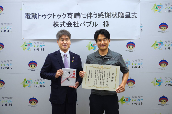 神奈川県伊勢原市　感謝状贈呈式のようす
