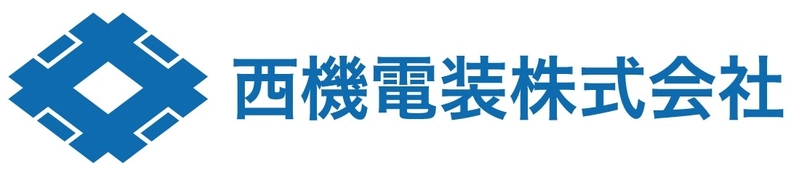 西機電装株式会社
