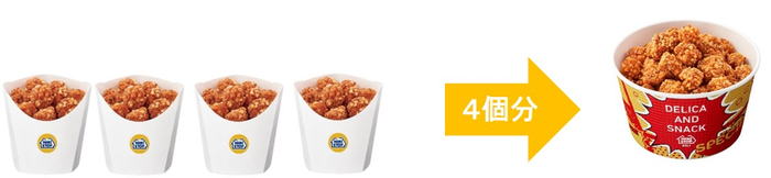 無限クランキーチキン　辛旨味　イメージ画像