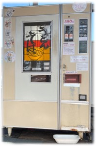  &ldquo;うどん・そば自販機&rdquo;