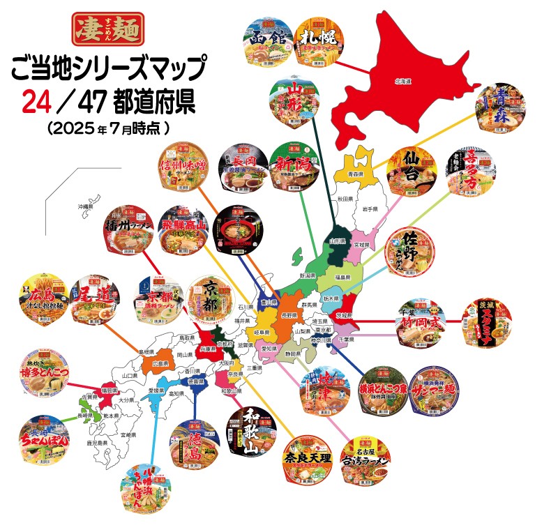 凄麺ご当地シリーズマップ