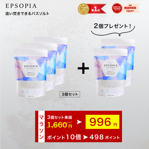 ３個セットに２個プレゼント