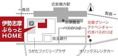 志摩の魅力が盛りだくさん！「志摩まつり2026初夏（後援：志摩市・近畿日本鉄道株式会社）」開催！  