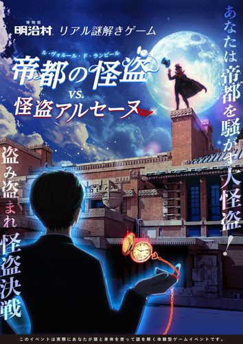 イベントのメインビジュアル