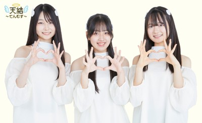 天結～てんむす～（左から：りの・ゆな・うみ）