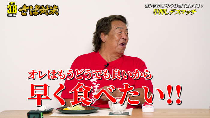 さばカツ応援団長の長州力さん