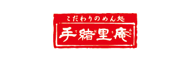 手緒里庵ロゴ