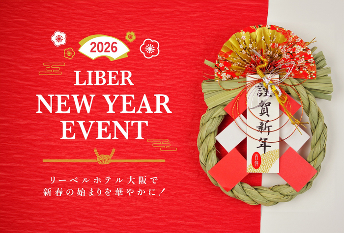 LIBER NEW YEAR EVENT 2026 キービジュアル