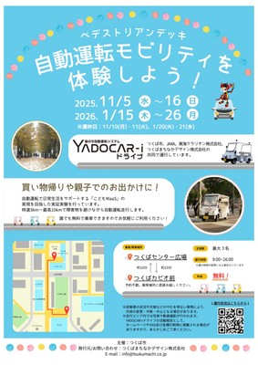 チラシ表面