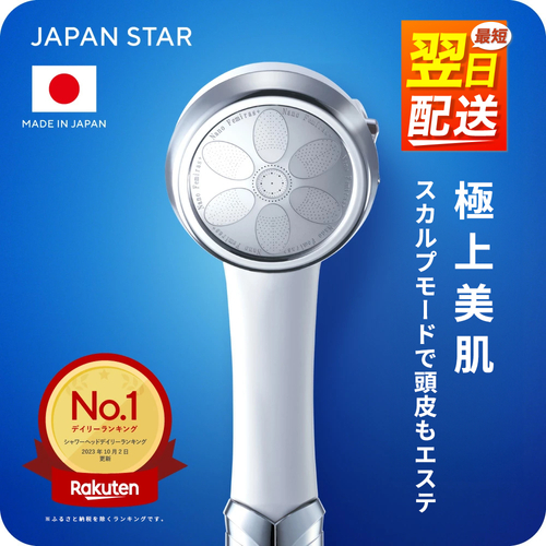 ドロップミストナノシャワー ナノフェミラス・プラス