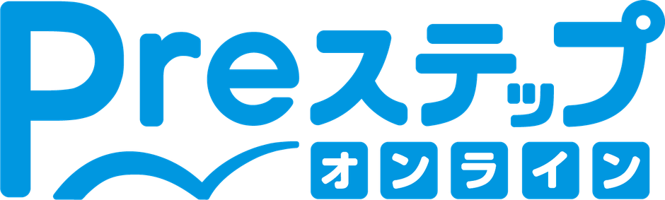 Preステップオンラインロゴ