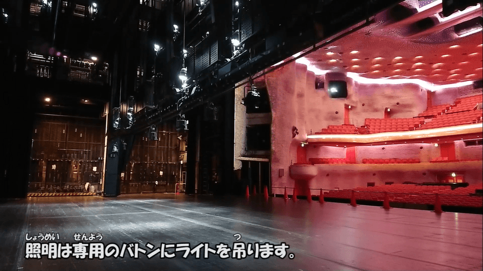 おうちでバックステージツアー