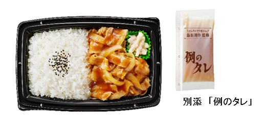 タレ弁豚生姜焼き弁当例のタレ付（画像はイメージです。）
