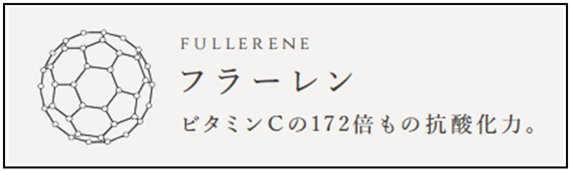 ビタミンCの172倍といわれる抗酸化力で、健やかな肌を保つためのエイジングケア※、さらに、低刺激の美容成分です。また、紫外線を浴びた瞬間からダメージの進行を食い止め蓄積させないので、紫外線によるカラーの褪色やキューティクルへのダメージを防ぎます。  ※エイジングケア：年齢に応じたケアのこと