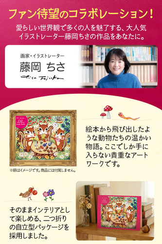 nutslink(ナッツリンク) 藤岡ちさコラボ 詳細