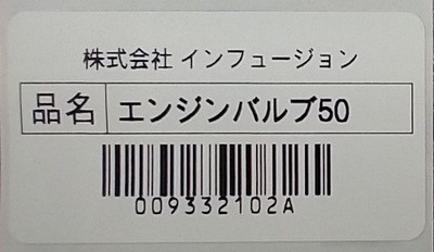 <オリジナルバーコードラベル>
