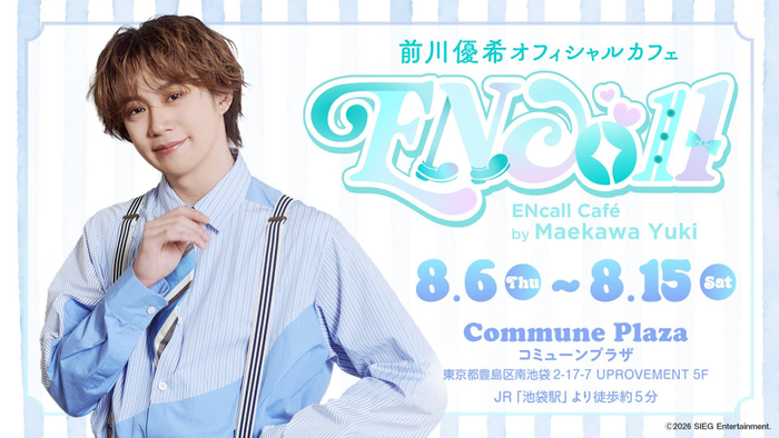 メインビジュアル &copy;2026 SIEG Entertainment.