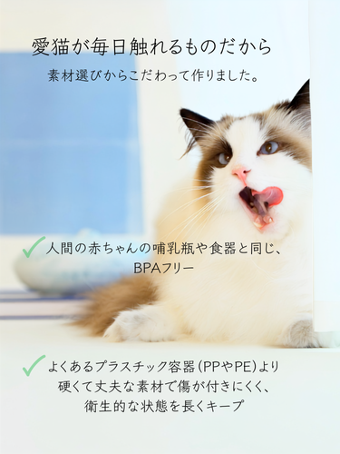 素材について