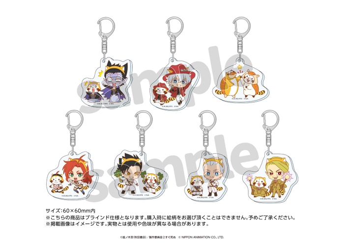 ブラインドアクリルキーホルダー　ラスカルコラボver. （全7種） サイズ：約60mm&times;60mm 販売価格：&yen;700(税込)