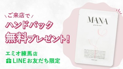 ハンドパックプレゼント