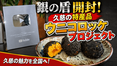 昭和レシピチャンネルサムネイル