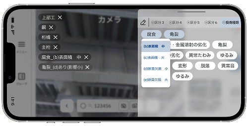 点検記録機能