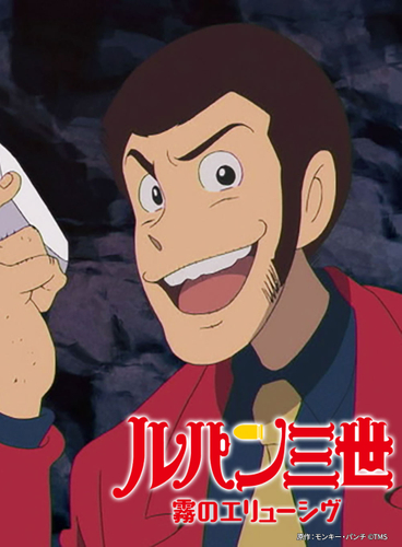 原作：モンキー・パンチ &copy;TMS