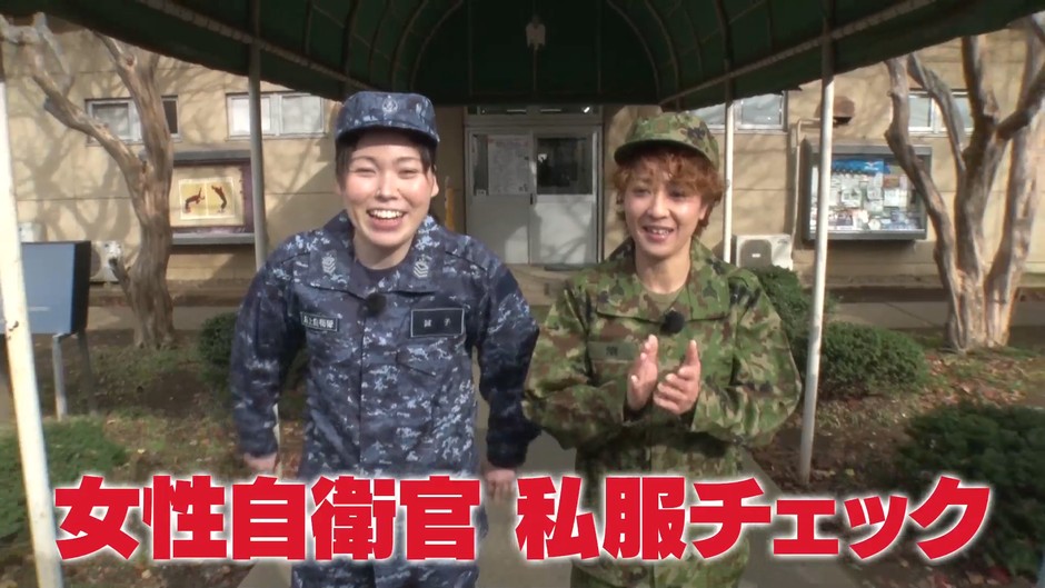 陸上自衛隊 朝霞駐屯地にやってきた尼神インターの二人_2