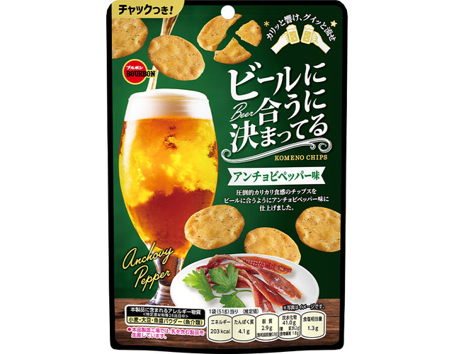ビールに合うに決まってる アンチョビペッパー味