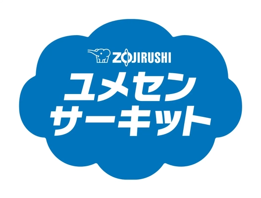 象印マホービン株式会社、公益財団法人日本サッカー協会