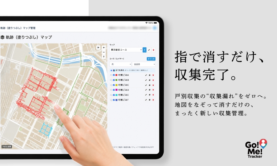 「消すだけルート」