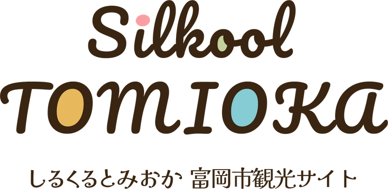 一般社団法人 富岡市観光協会