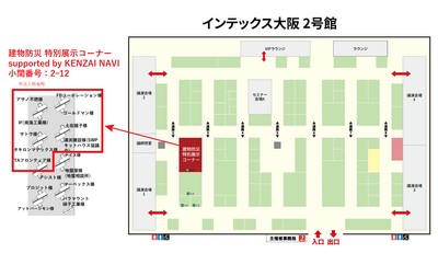 ブース位置