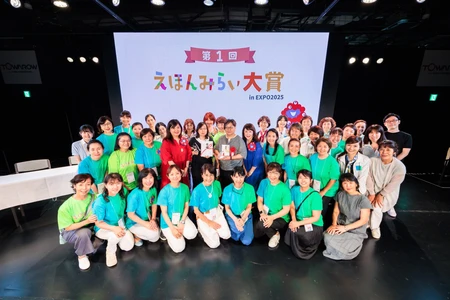 第1回えほんみらい大賞授賞式を大阪・関西万博会場で開催！