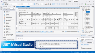 .NET 10 & Visual Studio 2026 対応
