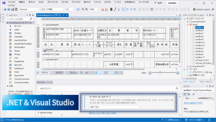 .NET 10 & Visual Studio 2026 対応
