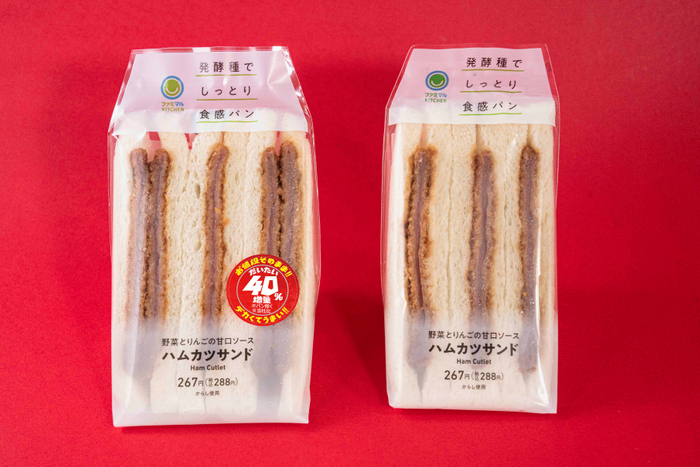 ハムカツサンド