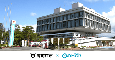 寒河江市 × コドモン メインビジュアル