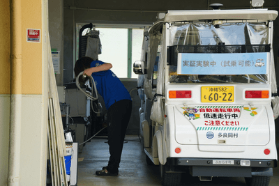 自動運転カートの点検を行う住民