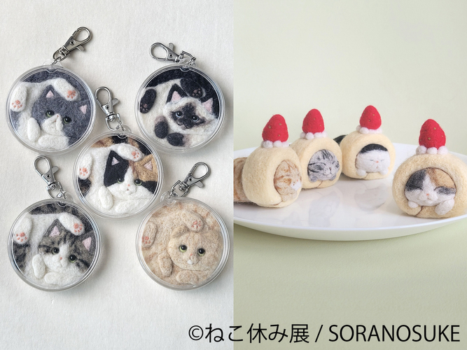 グッズ：SORANOSUKE