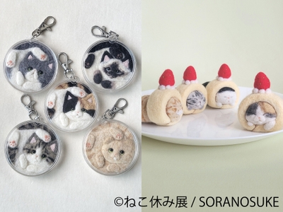 グッズ:SORANOSUKE