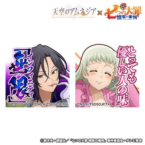 イベント報酬スタンプ
