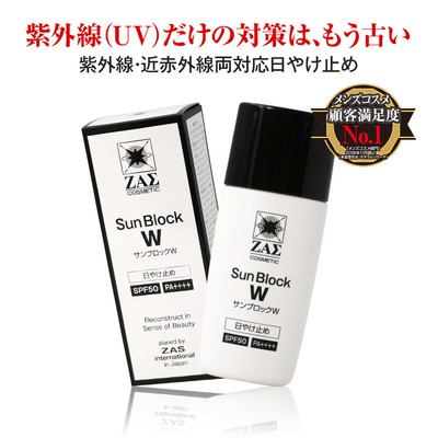 サンブロックW