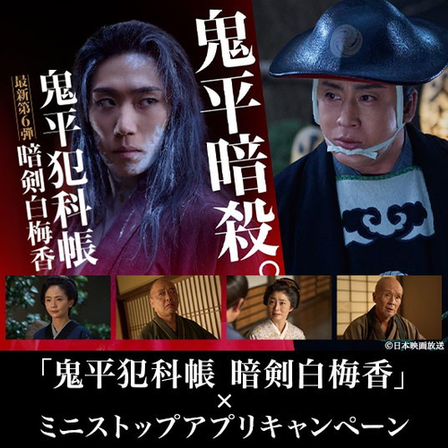 【キャンペーン販促物】（画像はイメージです。）