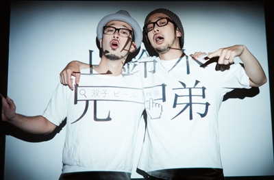 上鈴木兄弟