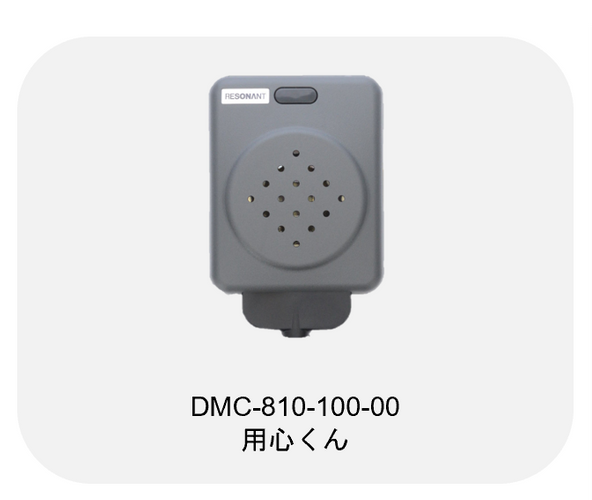用心くん本体