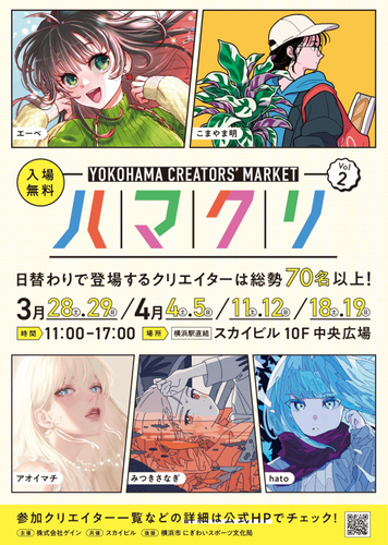 イベントキービジュアル